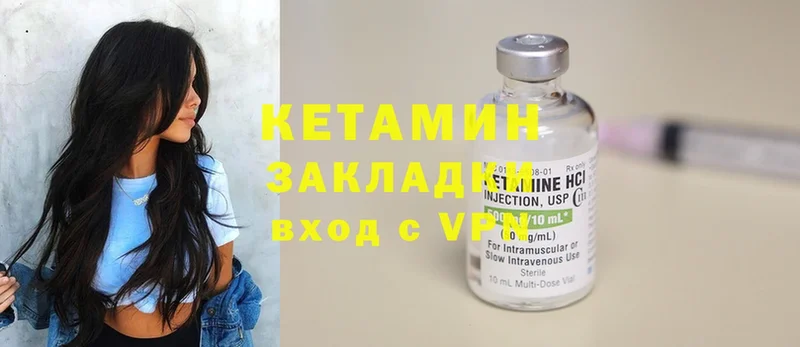 Кетамин ketamine  Майкоп 